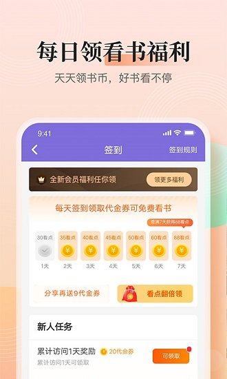 大象小说  v3.9.9.3206图1
