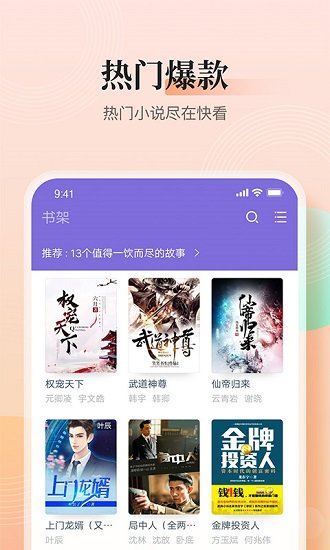 大象小说  v3.9.9.3206图3