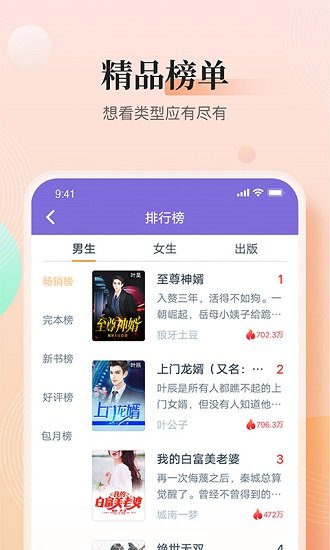 大象小说  v3.9.9.3206图2