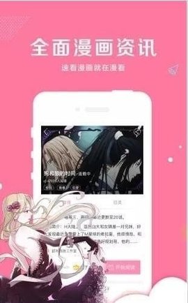 秘密教学漫画  v4.1图3