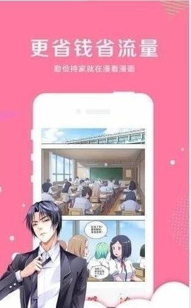 秘密教学漫画  v4.1图2