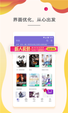 快看小说  v3.9.9.3223图1