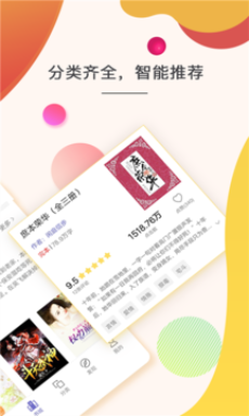 快看小说  v3.9.9.3223图2