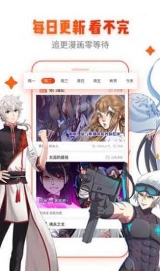 漫皮皮漫画  v1.0图2