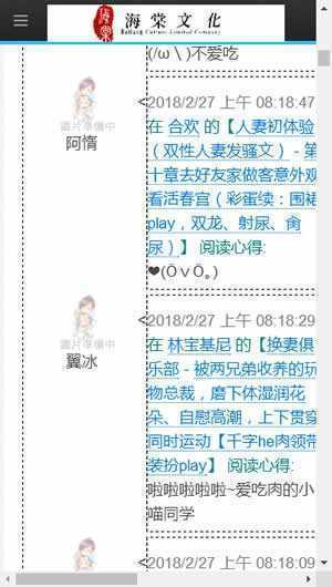 海棠文化小说  v1.4图3
