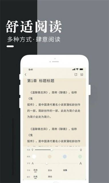 闲看小说  v1.0图2