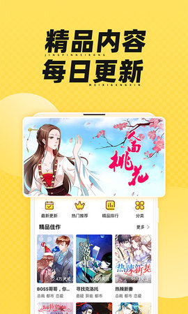 369漫画  v3.43.00图4