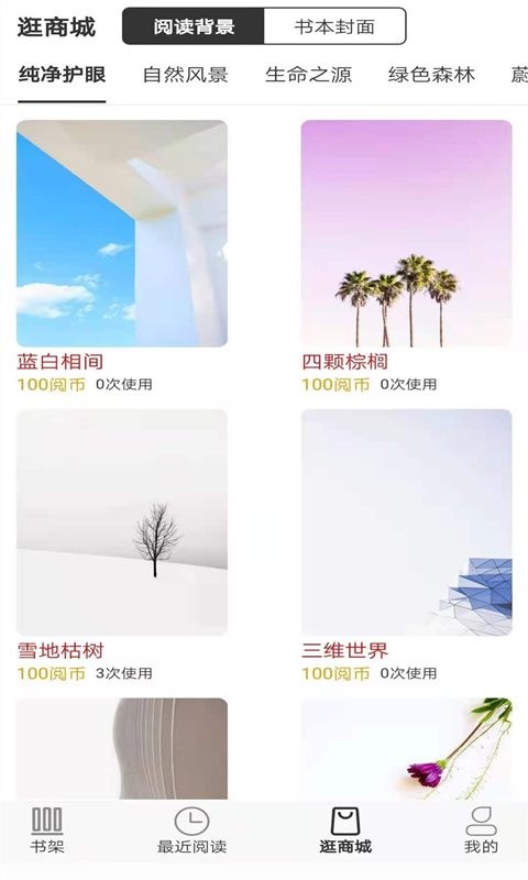 浪云阅读器  v1.0.1图1