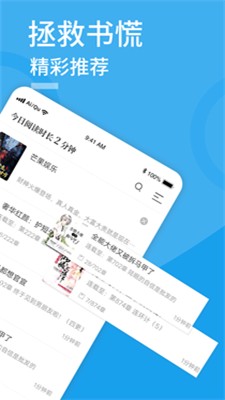 pubu小说书城  v5.19图1
