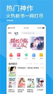 pubu小说书城  v5.19图3