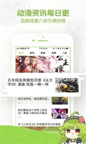 长歌行漫画  v2.1.0图1