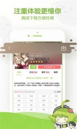 长歌行漫画  v2.1.0图2
