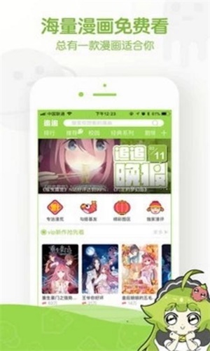 长歌行漫画  v2.1.0图3