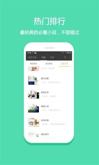白云小说  v7.55图2