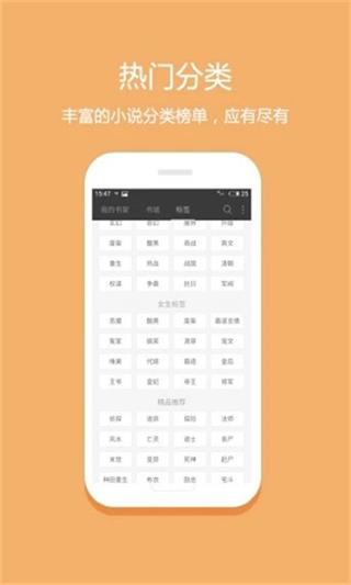 白云小说  v7.55图1
