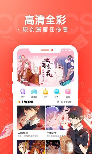 绿光漫画  v1.0.2图2