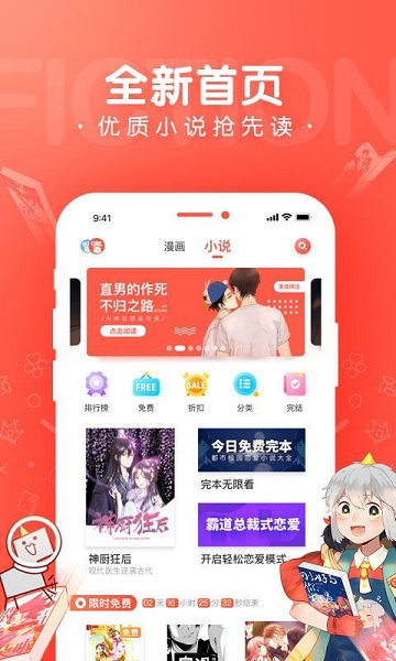 绿光漫画  v1.0.2图1