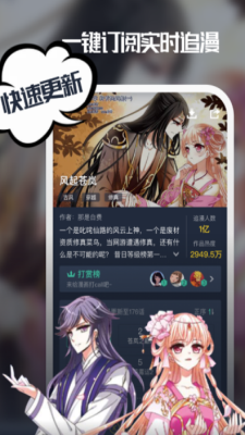 万丹漫画  v1.0图1