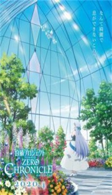 语义错误樱花动漫  v1.0图2