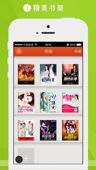 红薯阅读网  v1.3.2图1