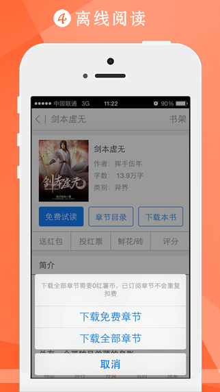 红薯阅读网  v1.3.2图2