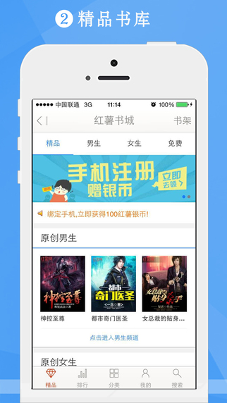 红薯阅读网  v1.3.2图3