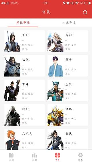 夕拾小说  v1.1.3图2