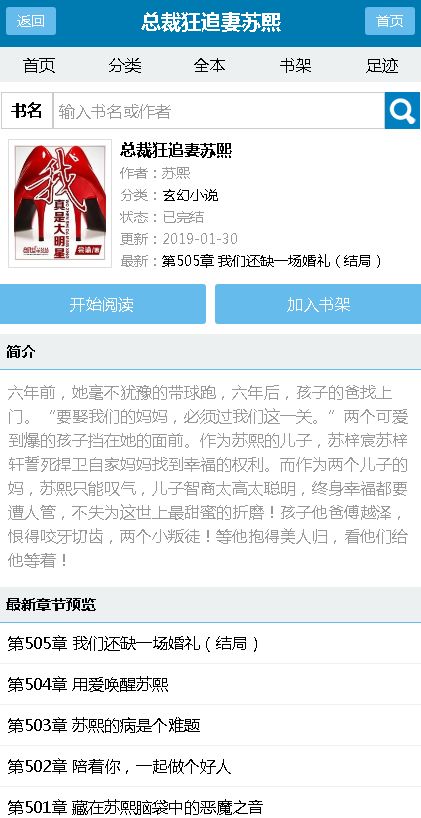 双阅小说  v1.0.0图3