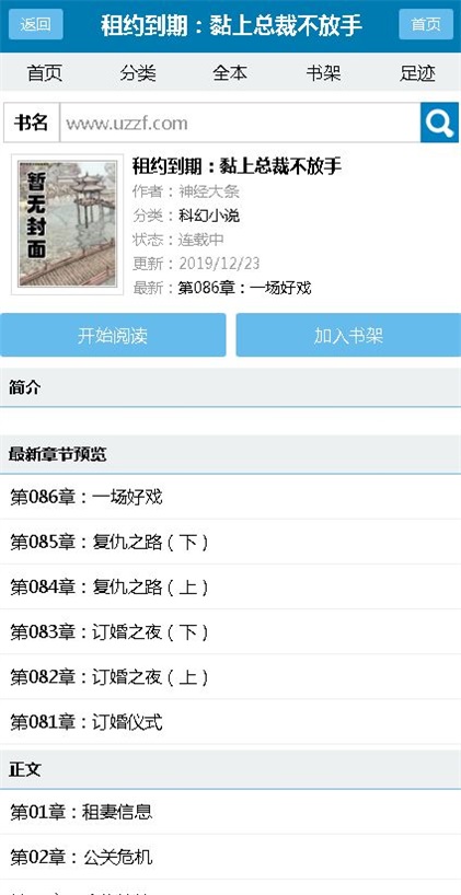双阅小说  v1.0.0图1