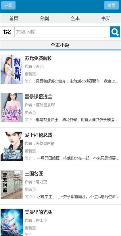 双阅小说  v1.0.0图2
