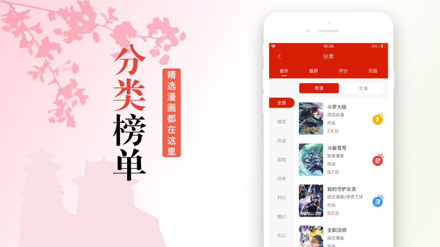 三六漫画  v1.1.8图2