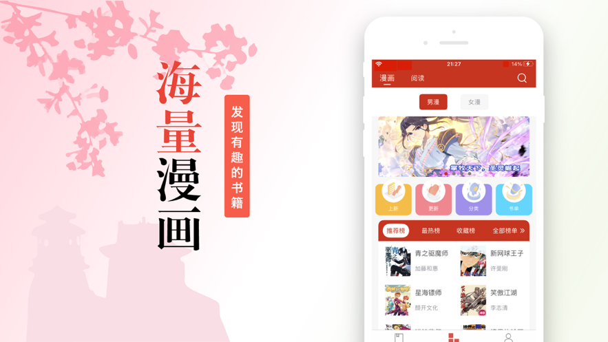 三六漫画  v1.1.8图4