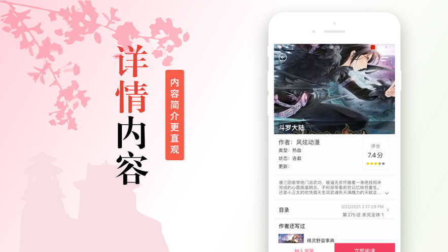 三六漫画  v1.1.8图3