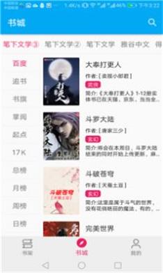 龙眼小说  v1.17.0图1