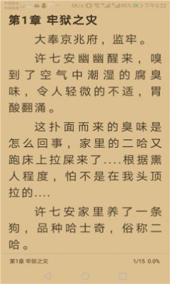 龙眼小说  v1.17.0图2