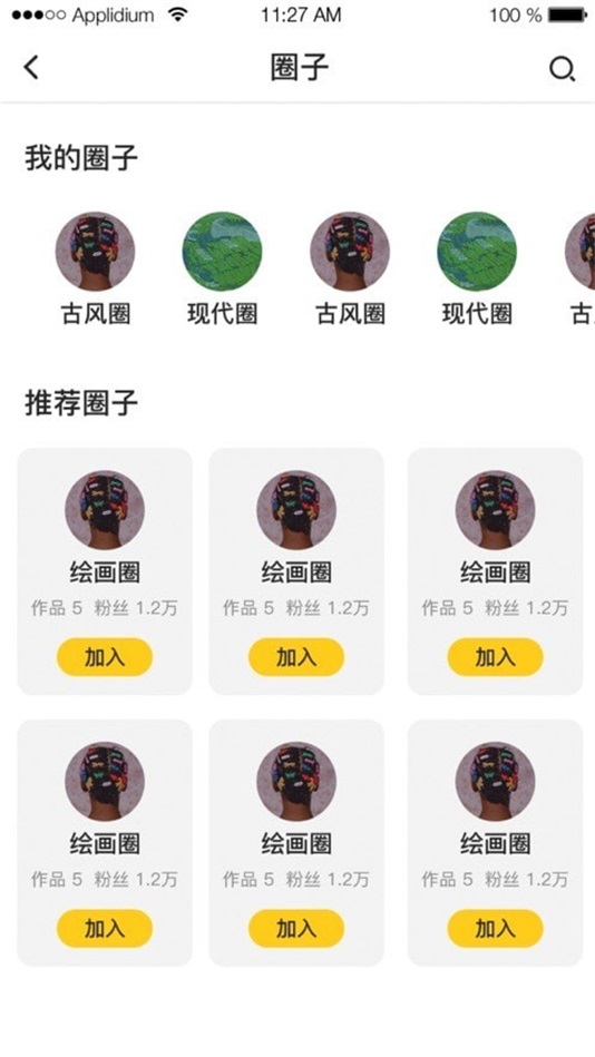 嗨漫驿站  v1.0.9图5