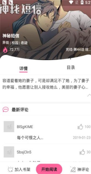 海豚漫画  v5.2图1