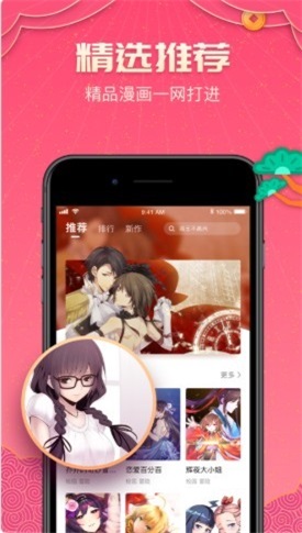 红旅漫画  v1.0图1