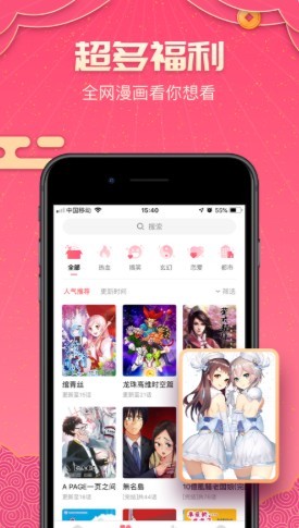 红旅漫画  v1.0图3