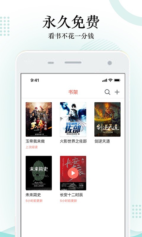 全网搜书神器  v7.55图2