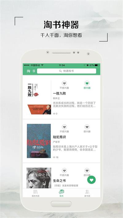 飞芒书房  v3.3.6图1