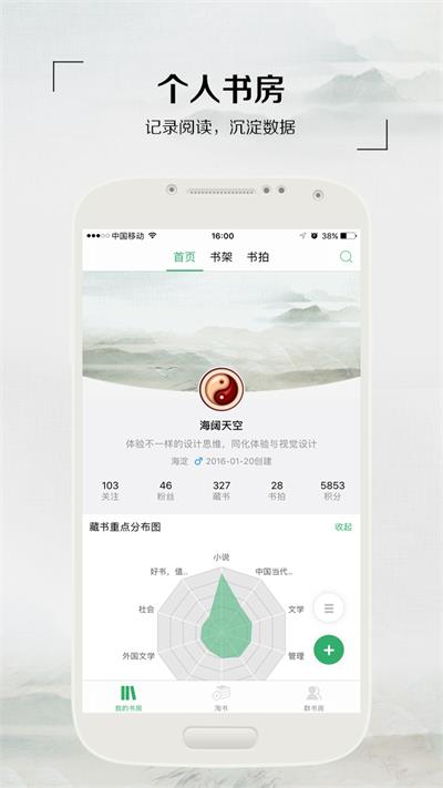 飞芒书房  v3.3.6图3