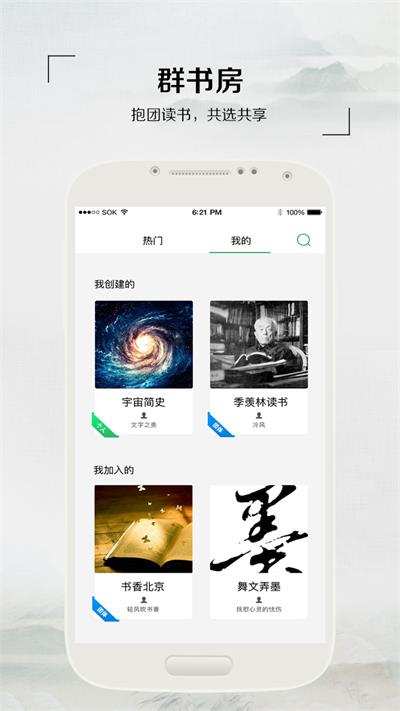 飞芒书房  v3.3.6图2