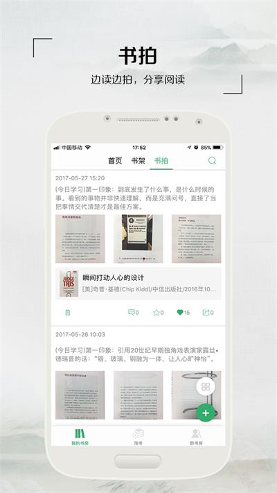 飞芒书房  v3.3.6图4