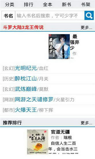 2k小说  v1.0.0图1