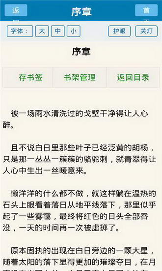 2k小说  v1.0.0图2