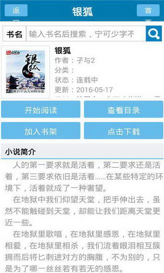2k小说  v1.0.0图3