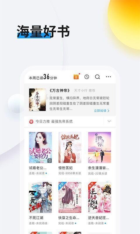 畅阅读  v1.2.5.4图5
