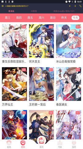 漫影音  v1.0.0图1