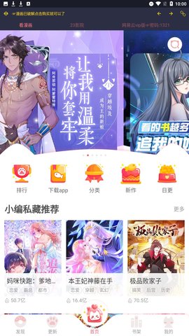 漫影音  v1.0.0图2
